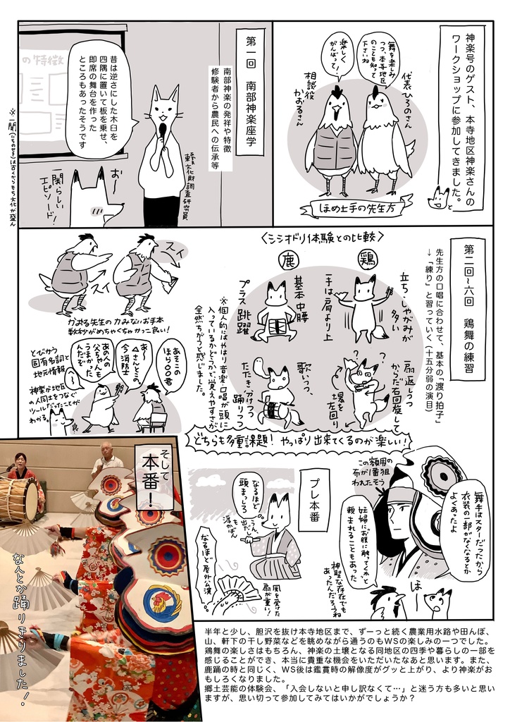 郷土芸能応援誌じぶんち 2022