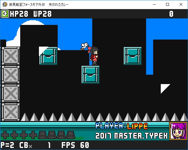 疾風戦記フォースギア外伝・失われたカレーPlus