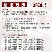 ドリップバッグ 5個セット