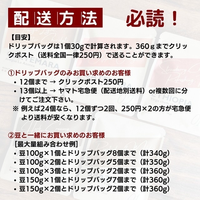 ドリップバッグ 5個セット(キャラクターデザイン)