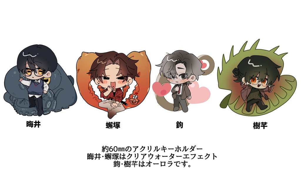 自創作アクリルキーホルダー