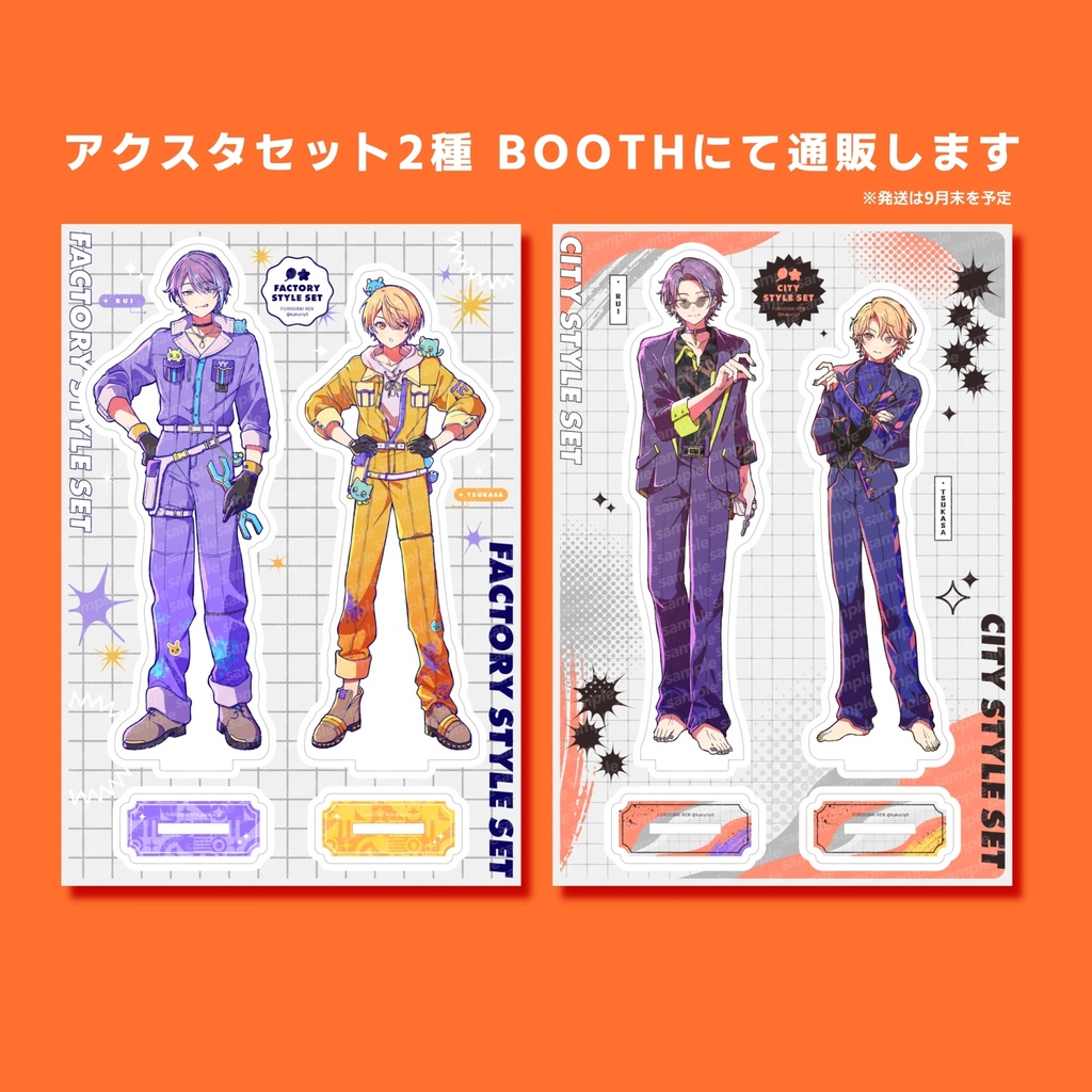 類司アクスタセット