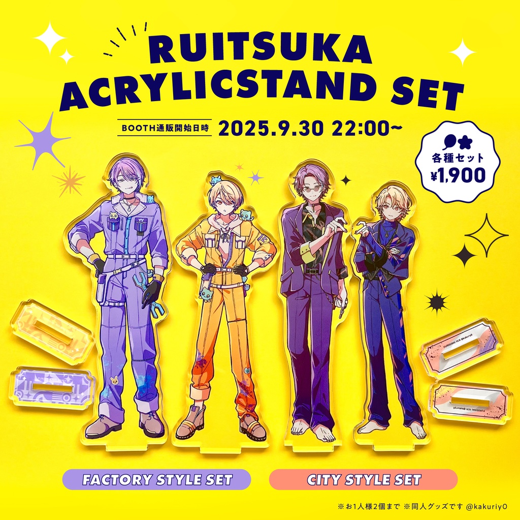 【再販】類司アクスタセット