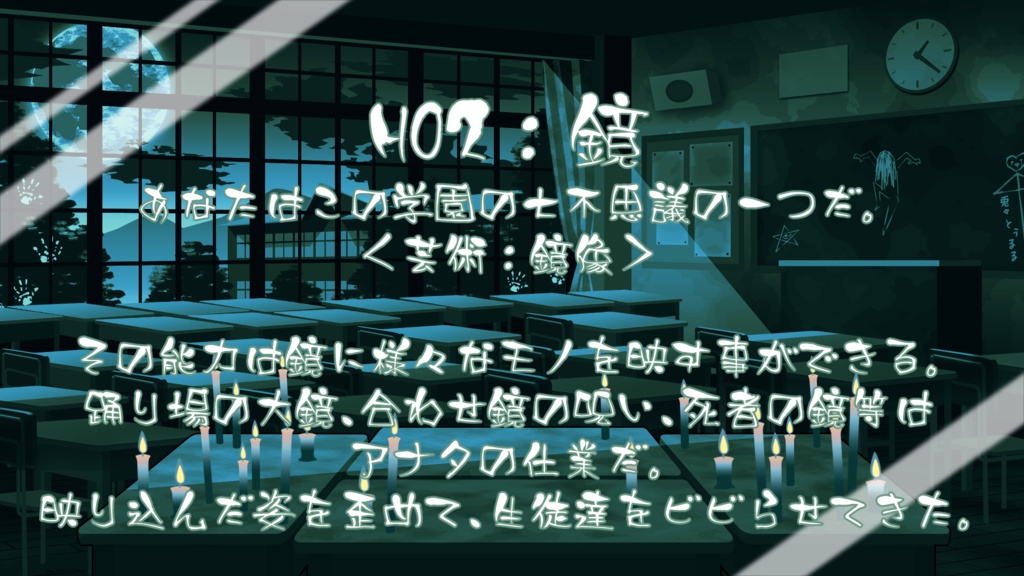 【CoC】学園の七不思議