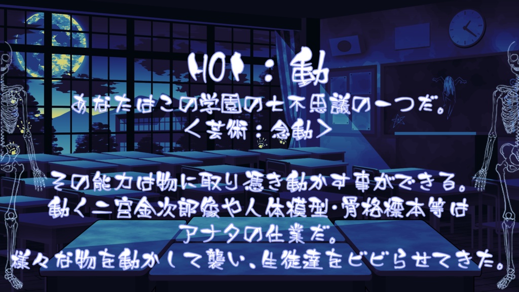 【CoC】学園の七不思議