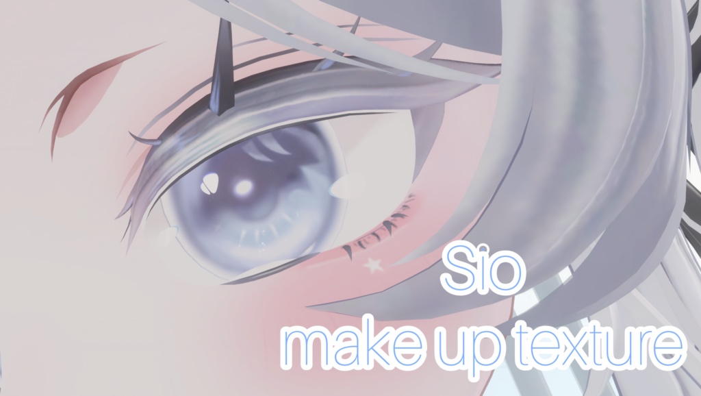 ♥ [Sio / しお] make up texture ♥ - 月の影 - BOOTH