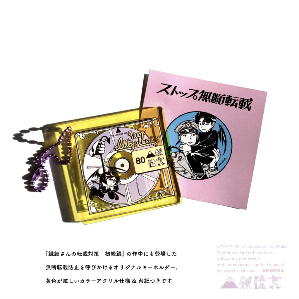 アクリルキーホルダー