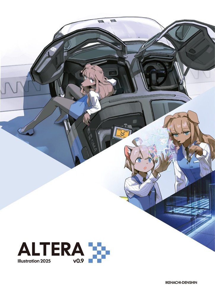 ALTERA 0.9(Digital)