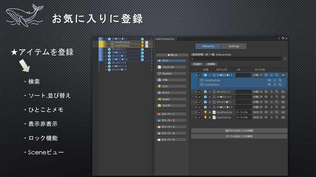 ð10/06ãã1é±ééå®800åðãVRChatãvtab Project & HierarchyãUnityToolsã