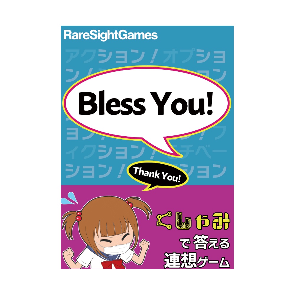 Bless You!