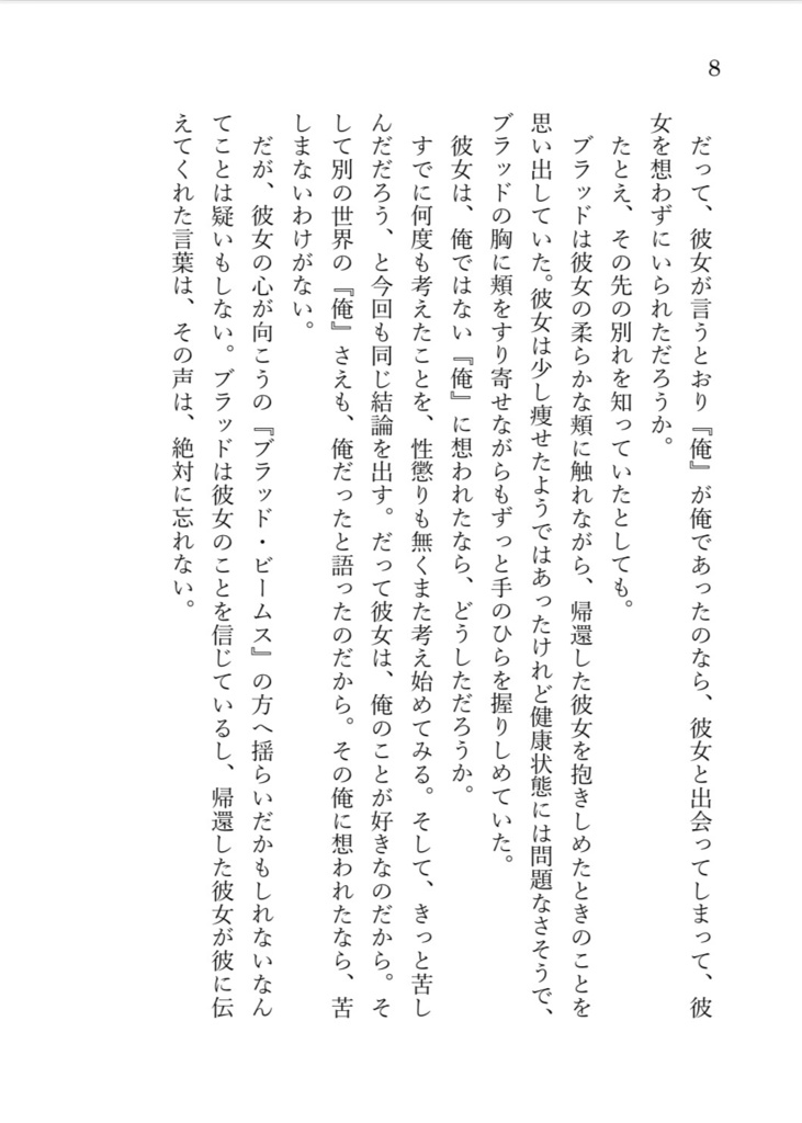 forget me, remember you.