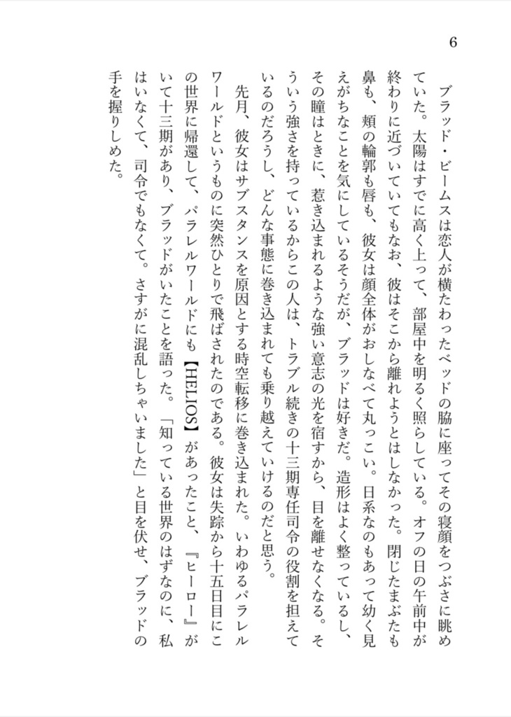 forget me, remember you.