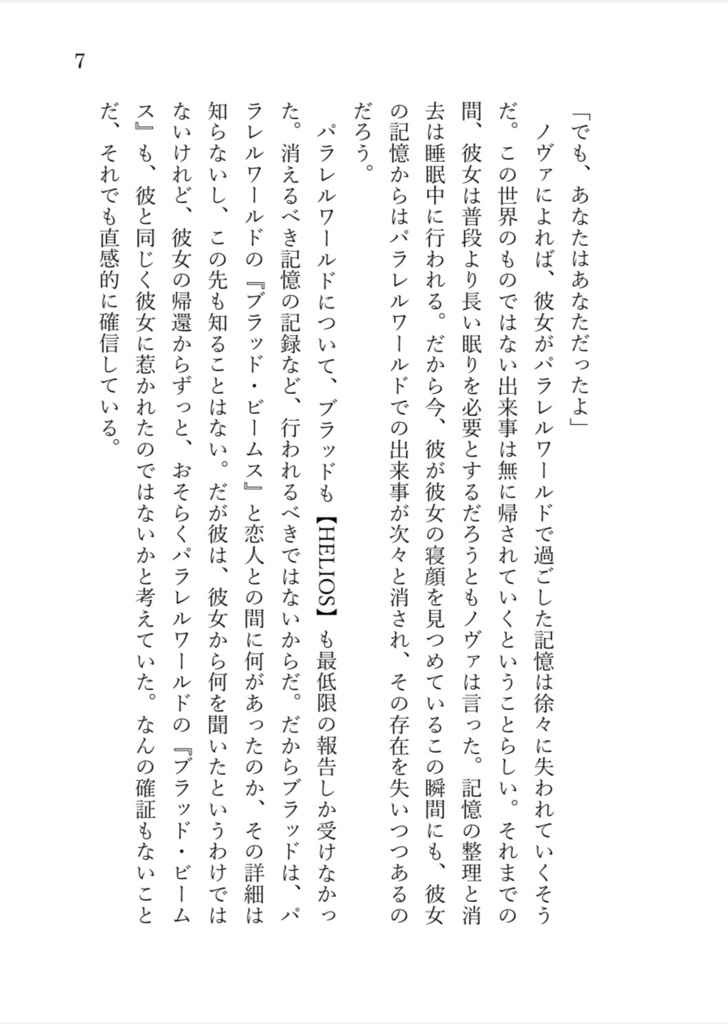 forget me, remember you.