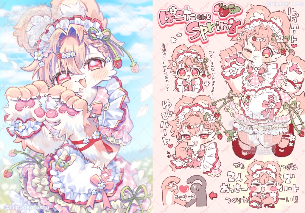 【新刊グッズセット】おかえりなさいませご主人さま♡+チェキ風カードセット