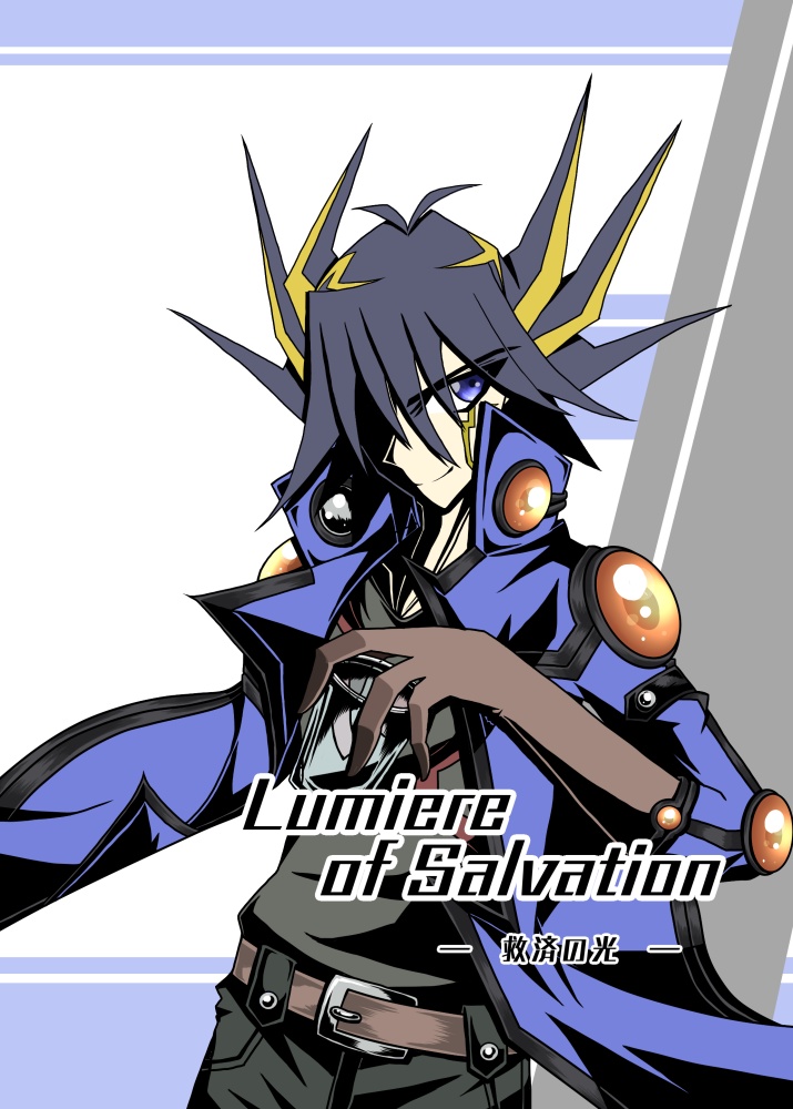 【遊京】Lumiere of Salvation