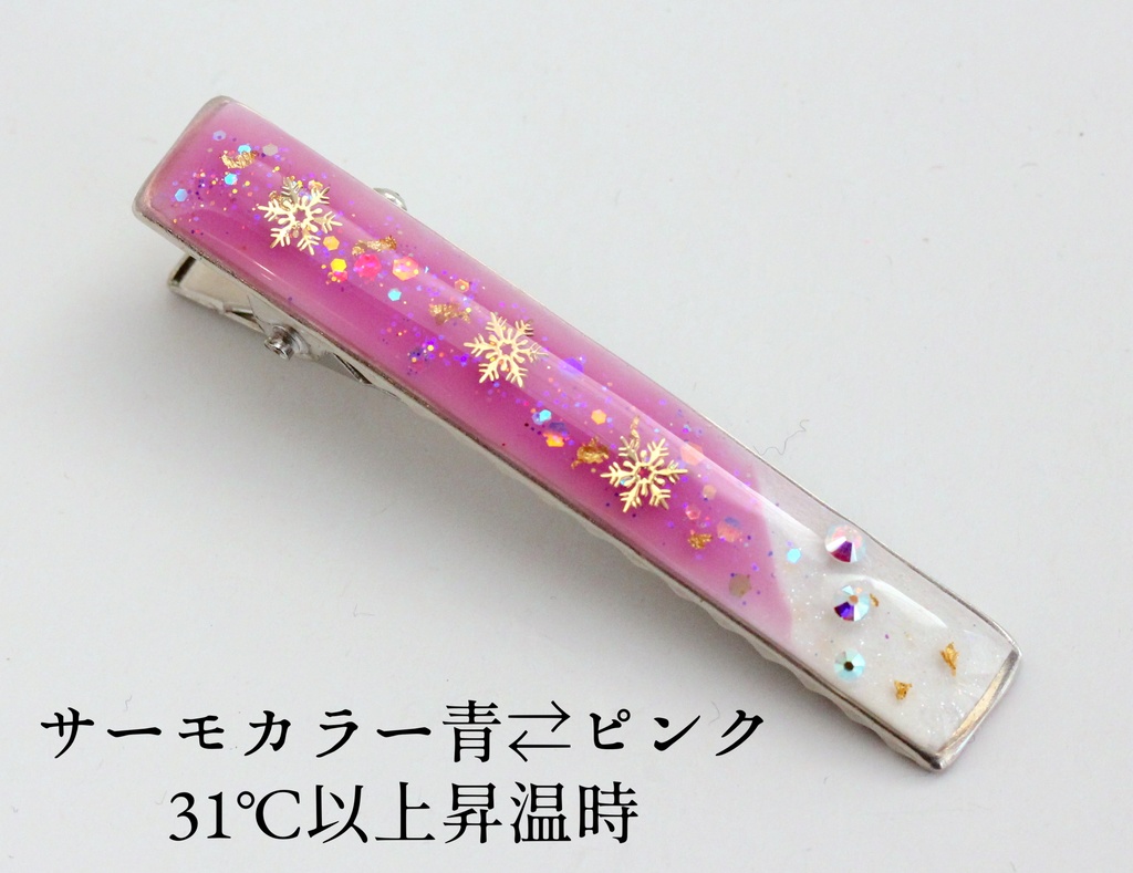 102. 雪のヘアピン(サーモカラー 青⇄ピンク)