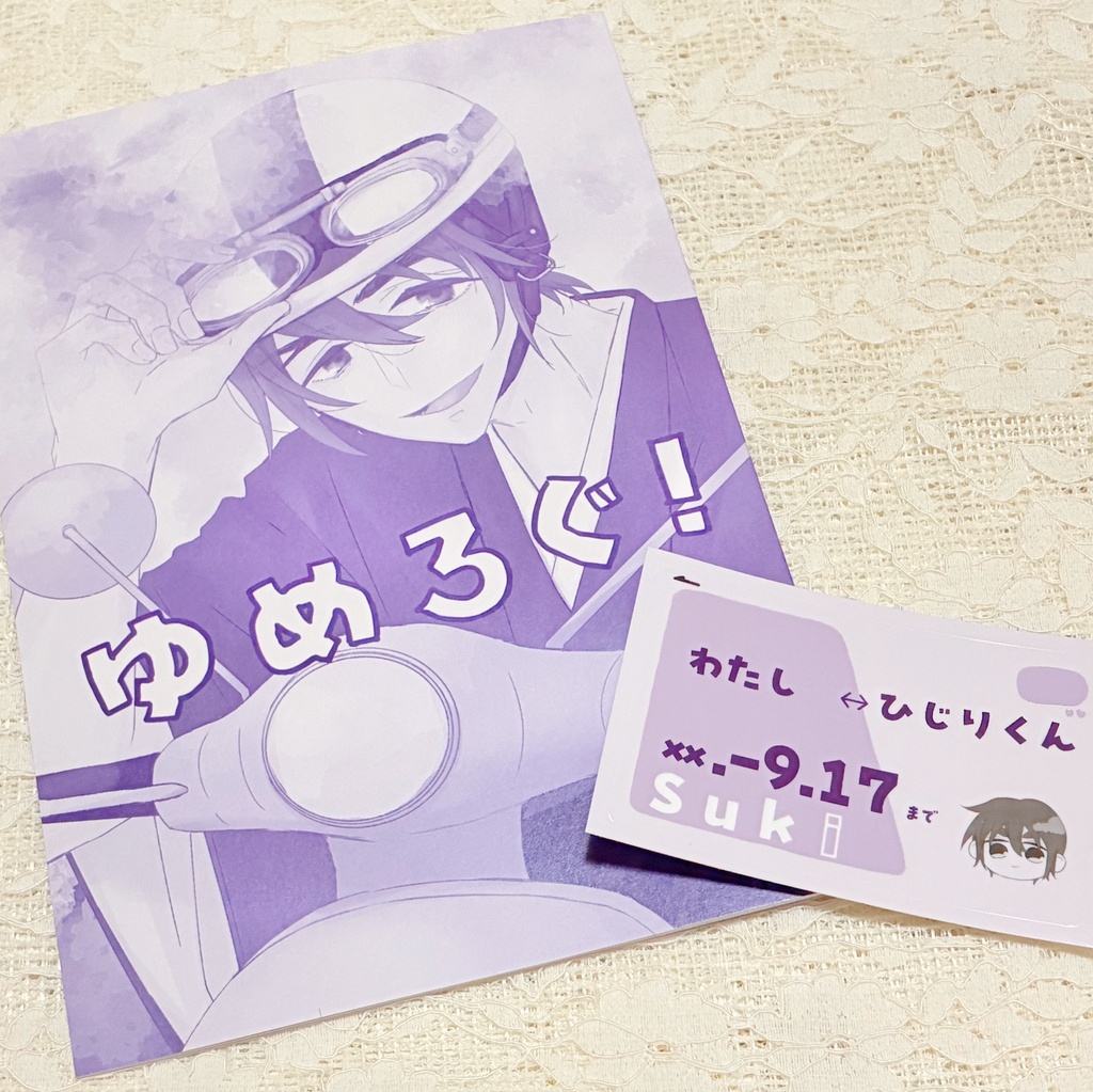 新刊＋ステッカーセット