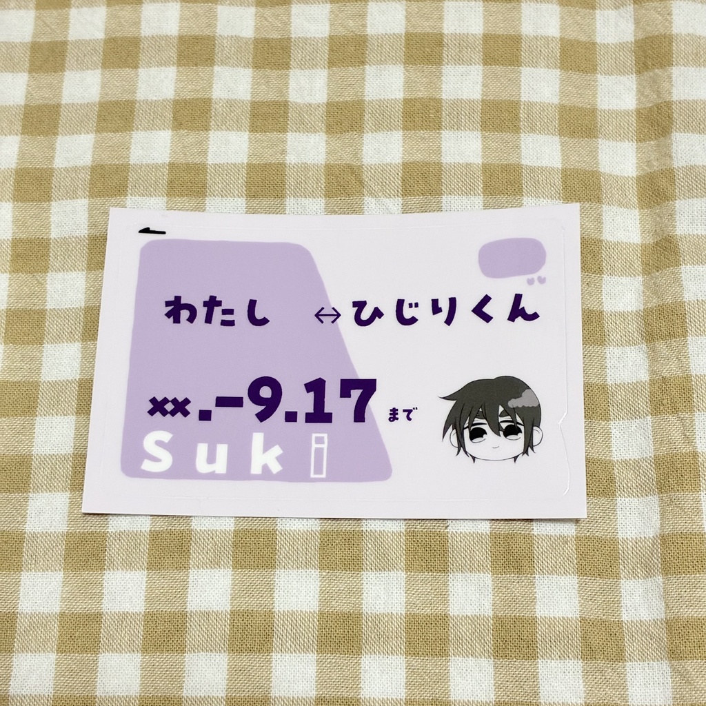 ICカードステッカー