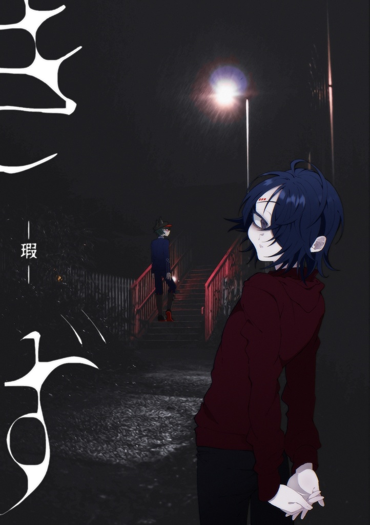 瑕