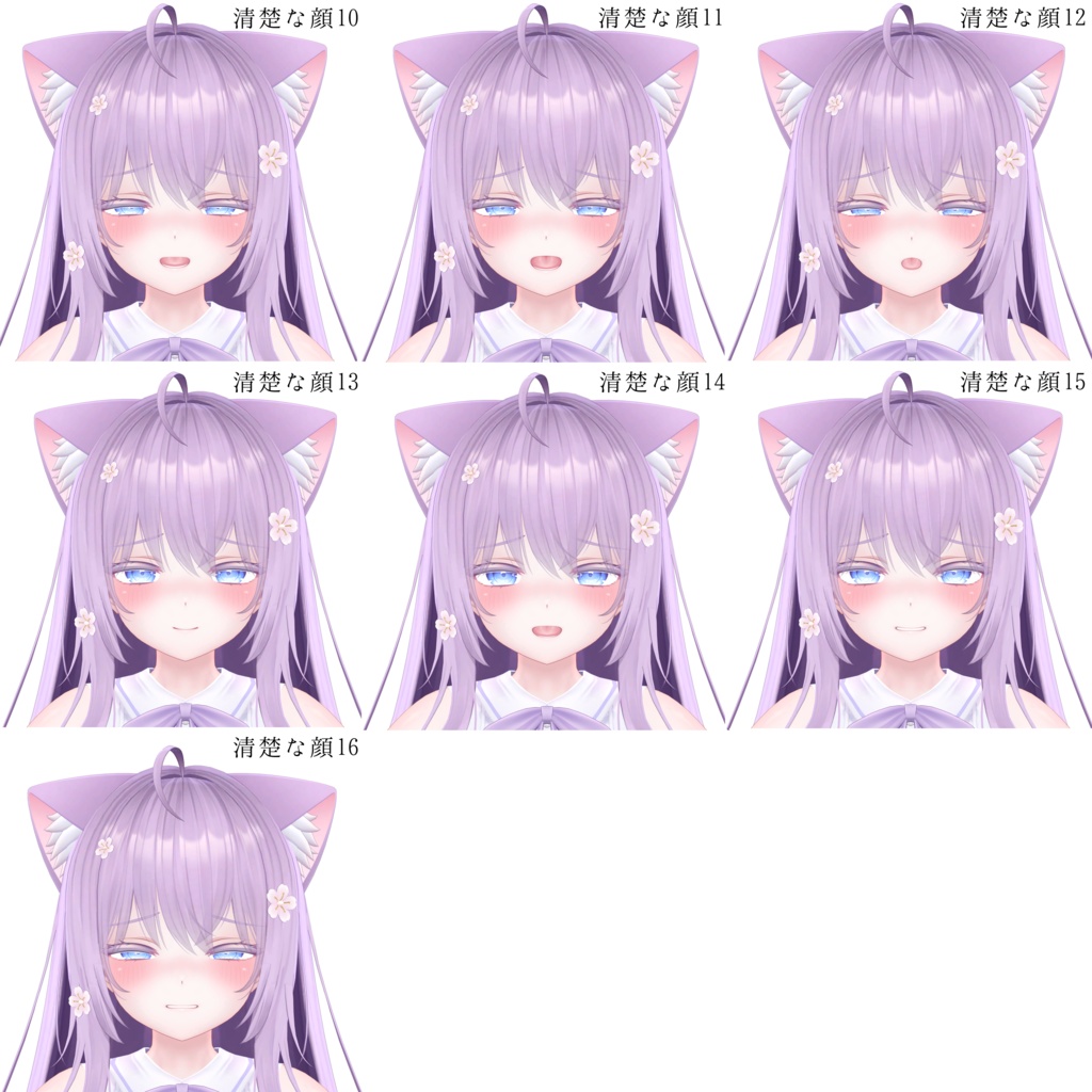 「萌」用表情アニメーションセット