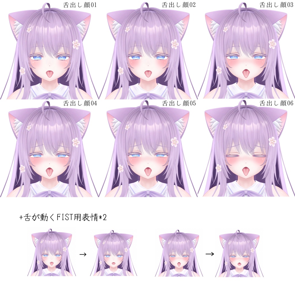 「萌」用表情アニメーションセット