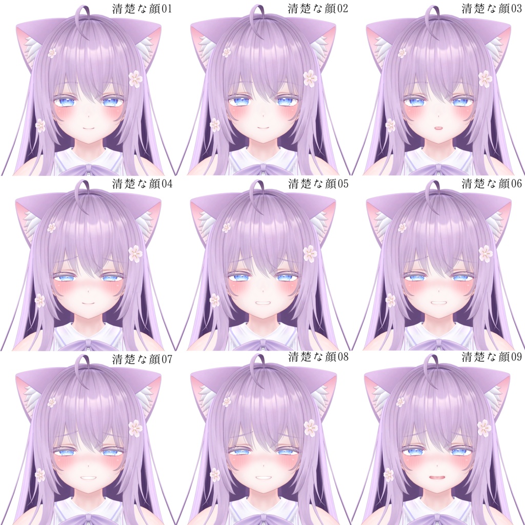 「萌」用表情アニメーションセット