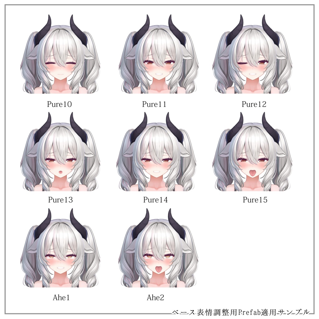 「ミルティナ」用表情アニメーションセット