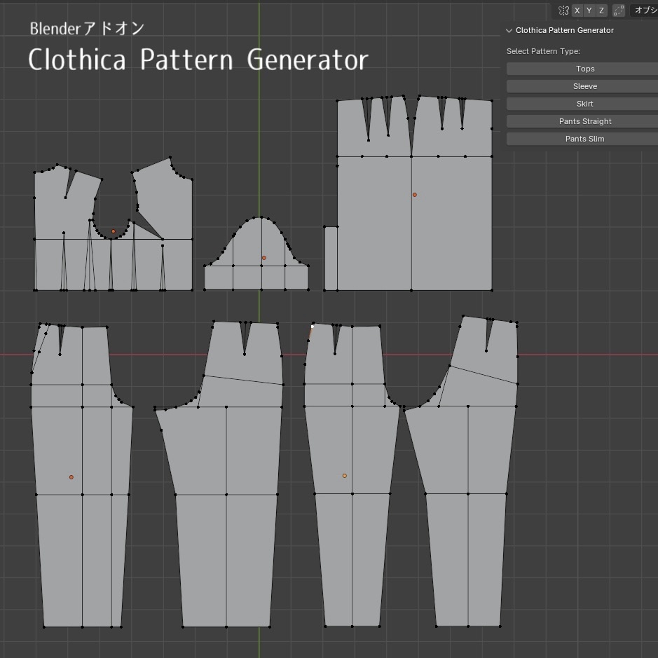 【Blender Addon】Clothica Pattern Generator