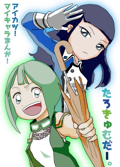 たろきゅむだー１