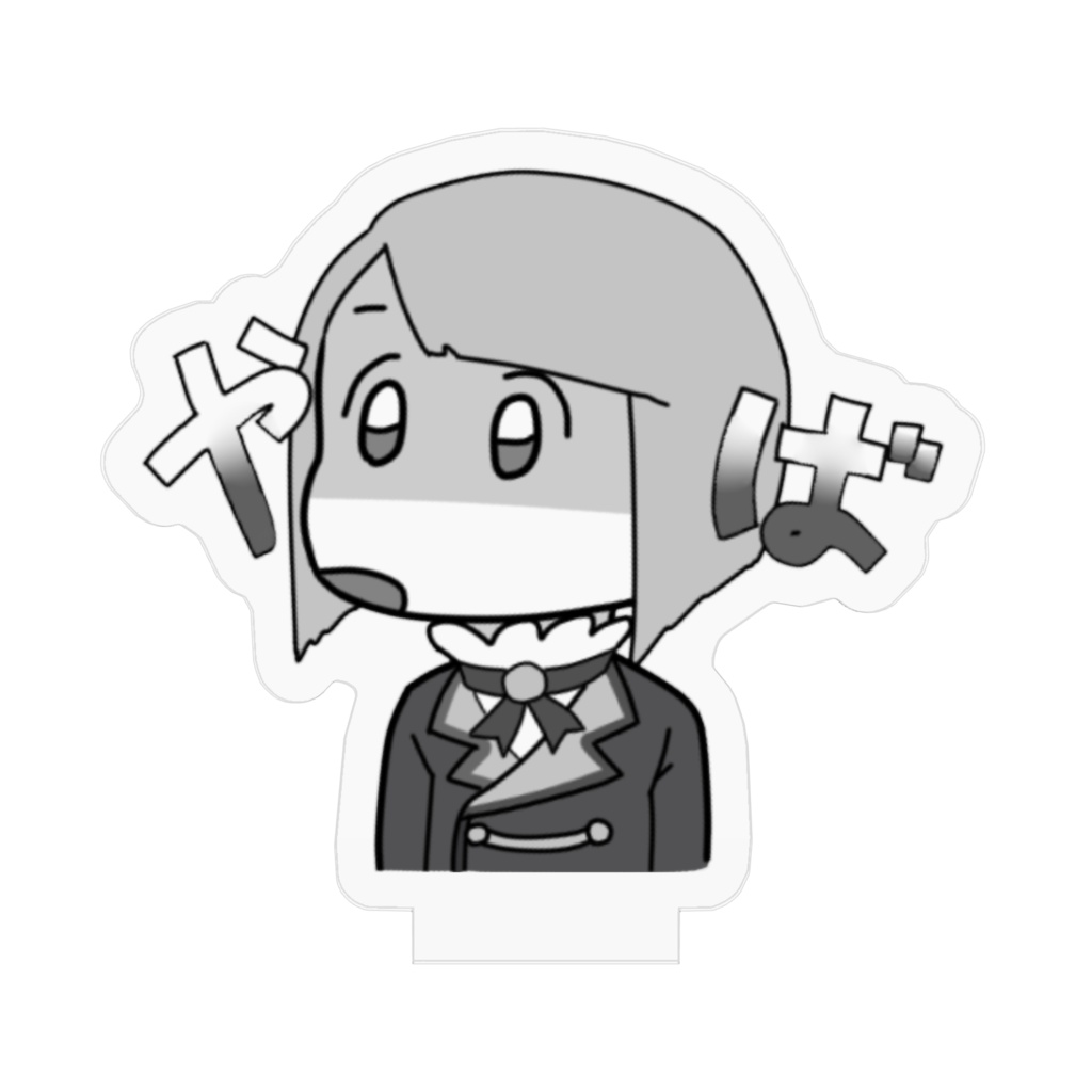 つかえる2023【やば】