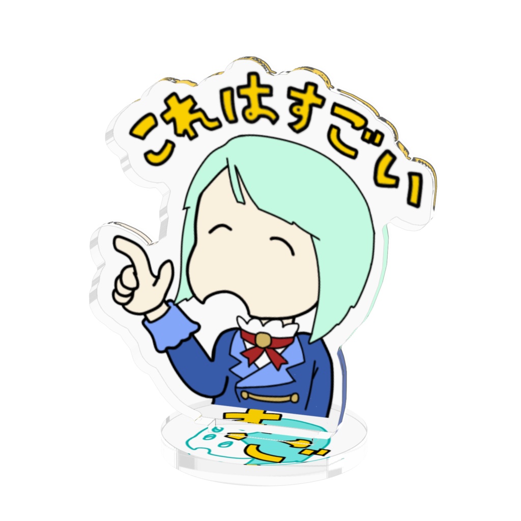 つかえる2023【すごい】