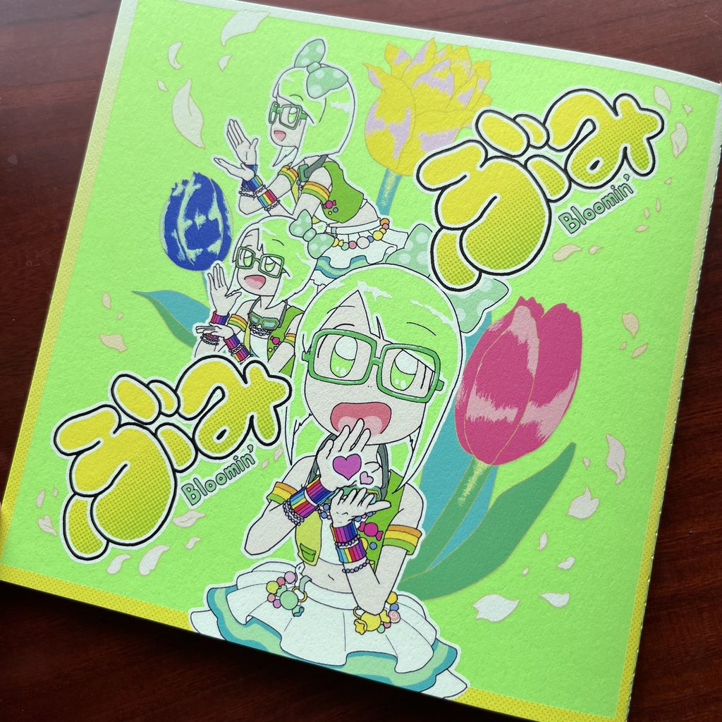 ぶ み ぶ み【芸能人はカードが命!32新刊】