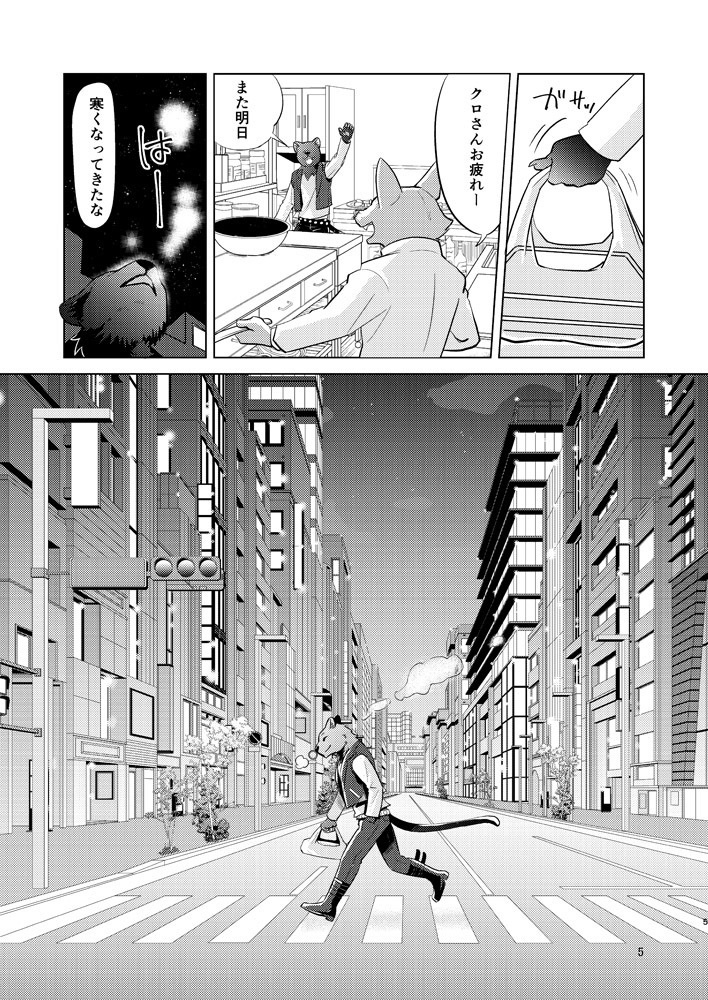 【DL版】ずっ友トラとクロの日常