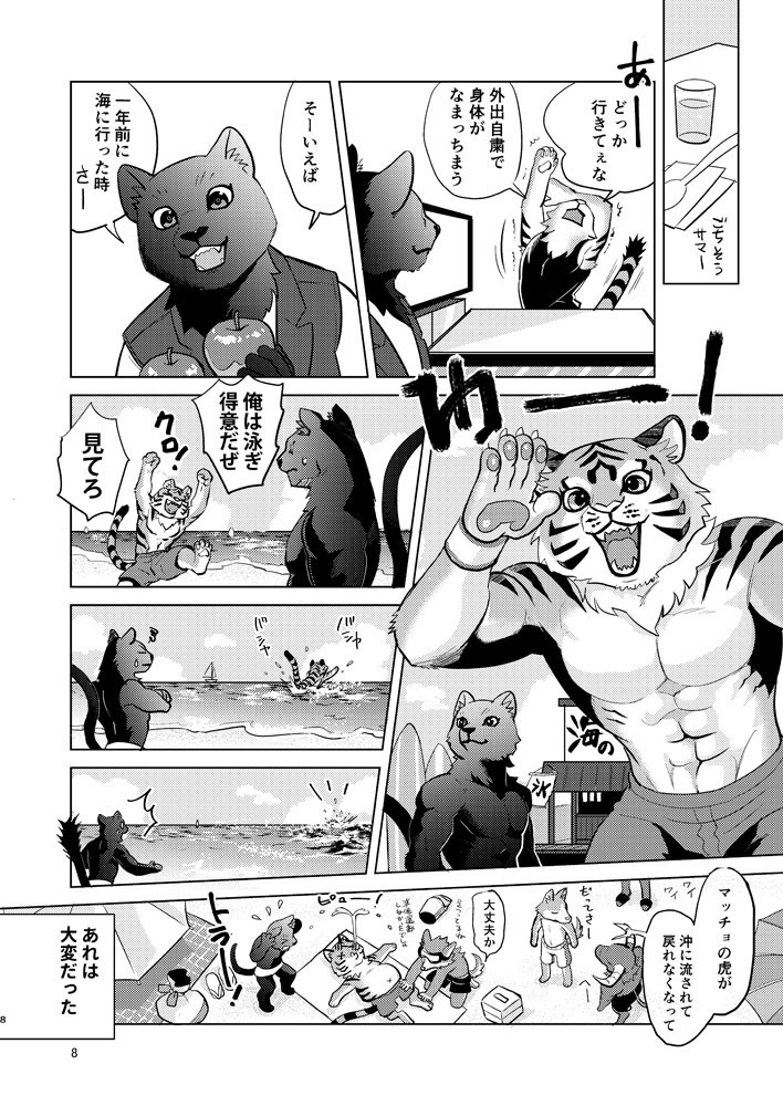 【DL版】ずっ友トラとクロの日常