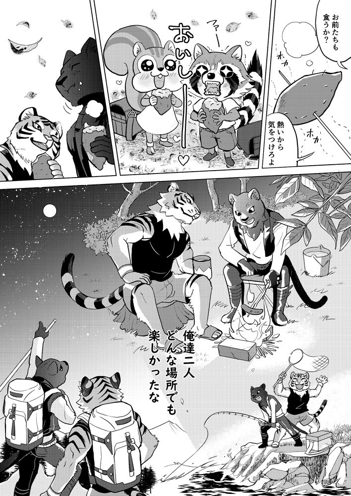 【DL版】ずっ友トラとクロの日常