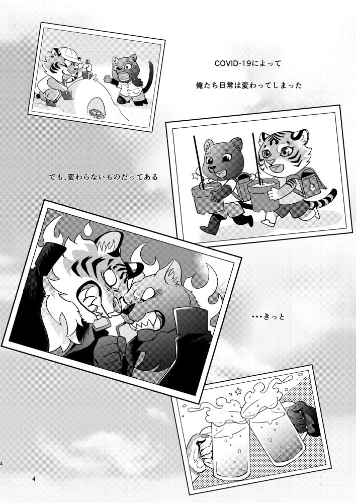 【DL版】ずっ友トラとクロの日常