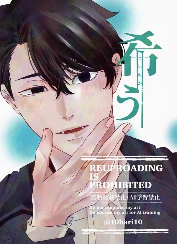 【佐久早夢本】希う