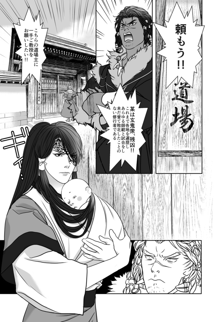 無生師匠(上巻)