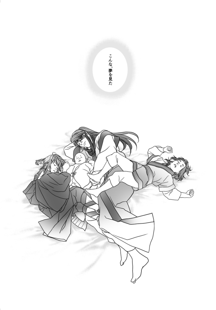 無生師匠(上巻)