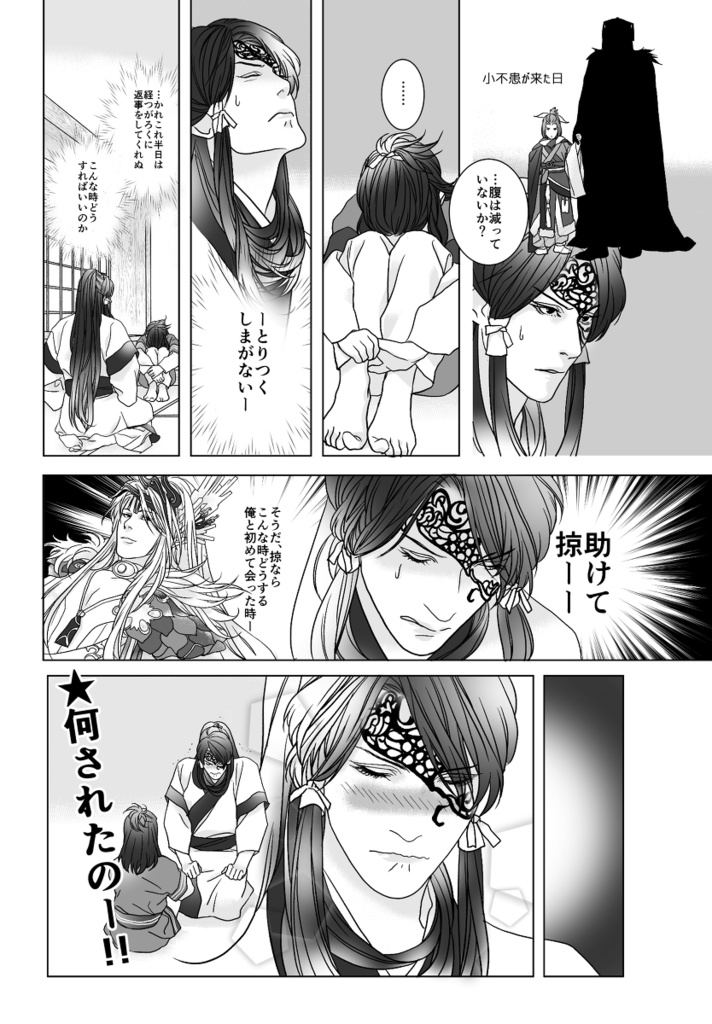 無生師匠(上巻)