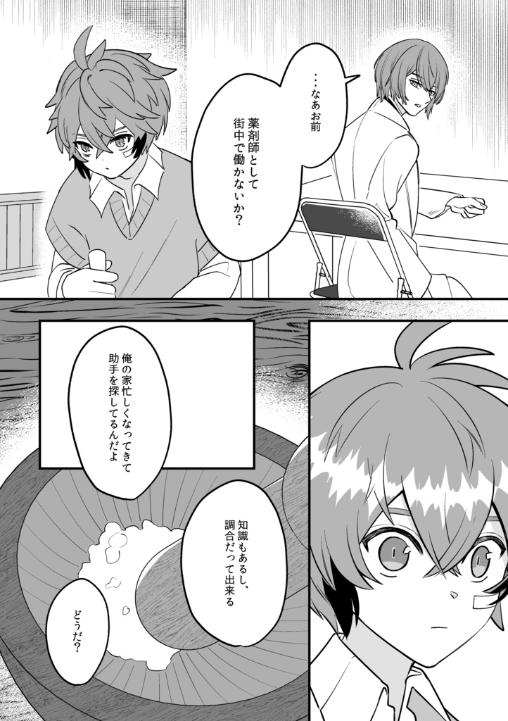 ヒーローになりたい恐竜