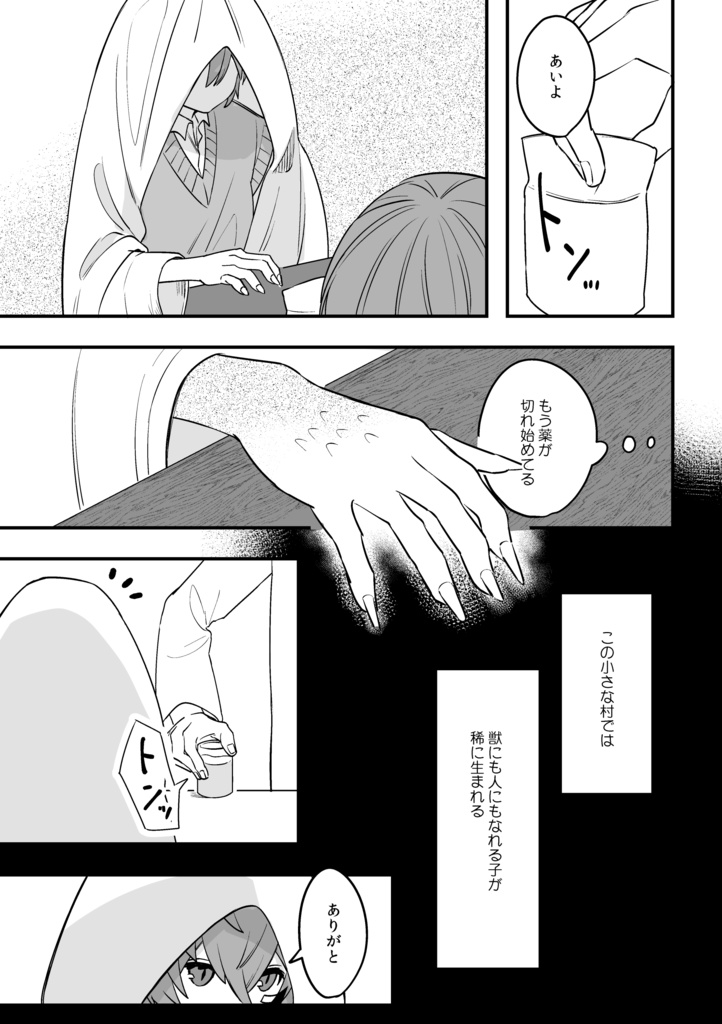 ヒーローになりたい恐竜