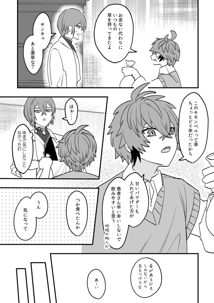 ヒーローになりたい恐竜
