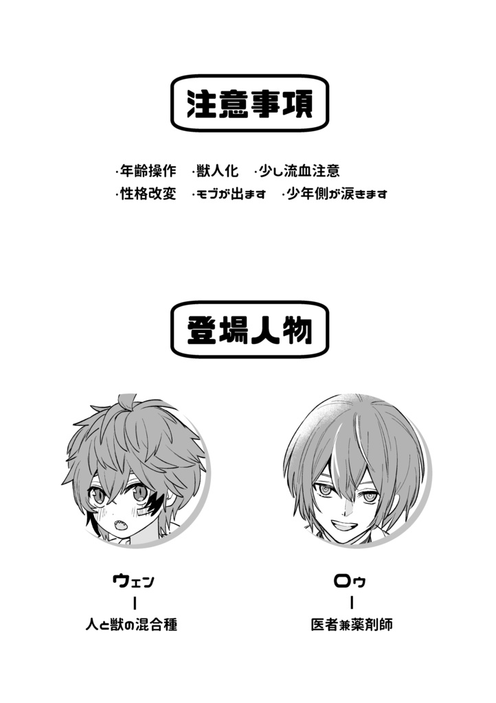 ヒーローになりたい恐竜