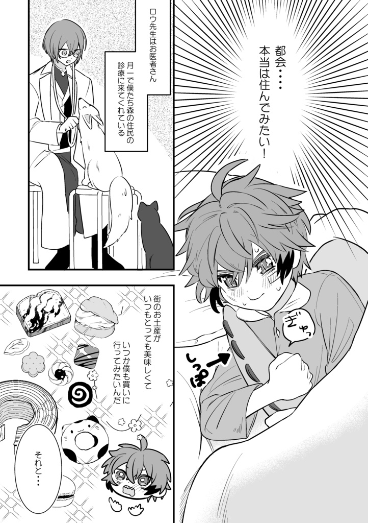 ヒーローになりたい恐竜