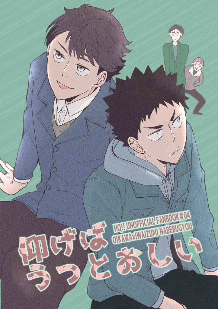 仰げばうっとおしい