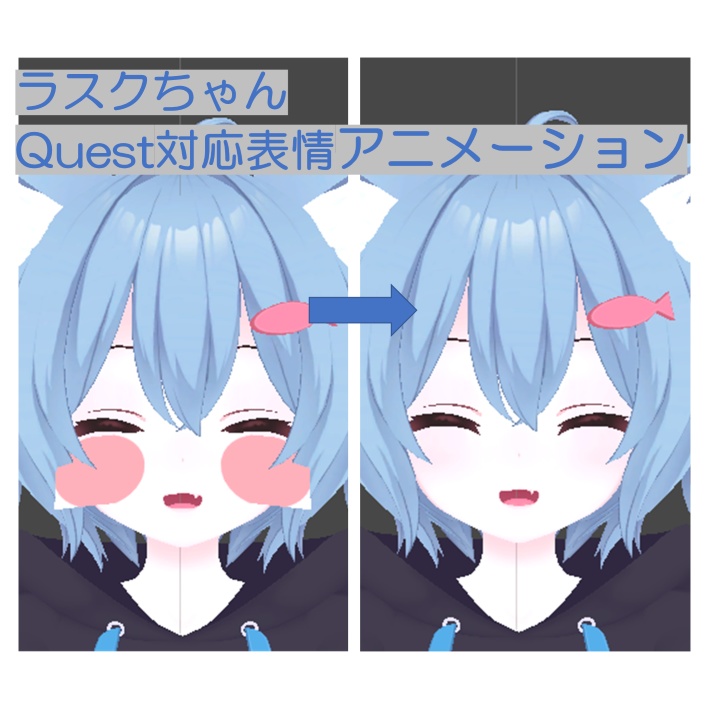 無料】ラスクちゃんQuest対応表情アニメーション - meron-farm