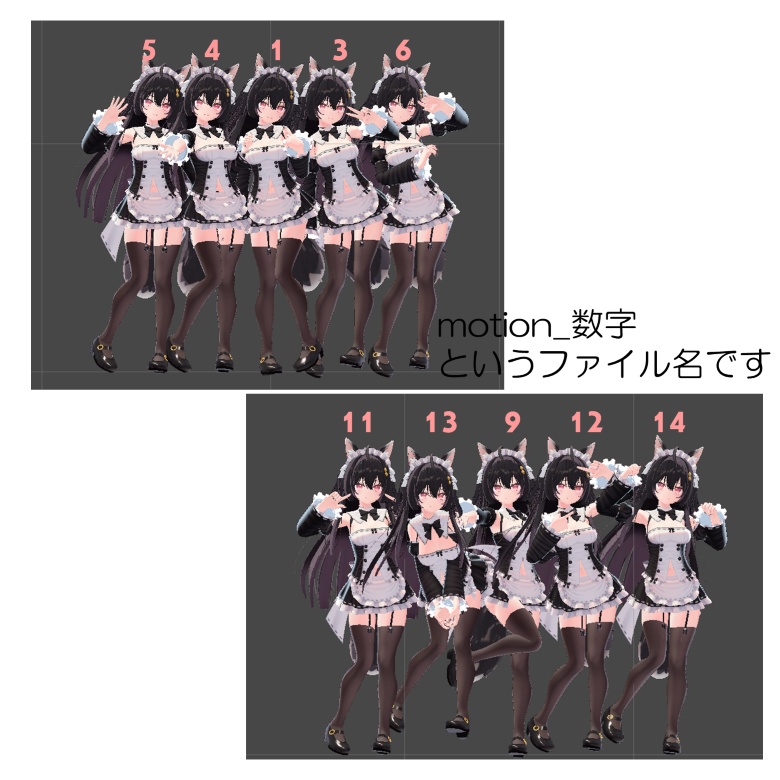 【無料】ここあちゃん用ポーズアニメーション16種