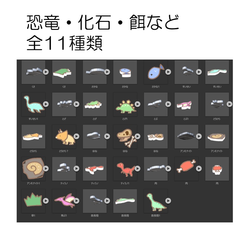 恐竜ヘアピン11種