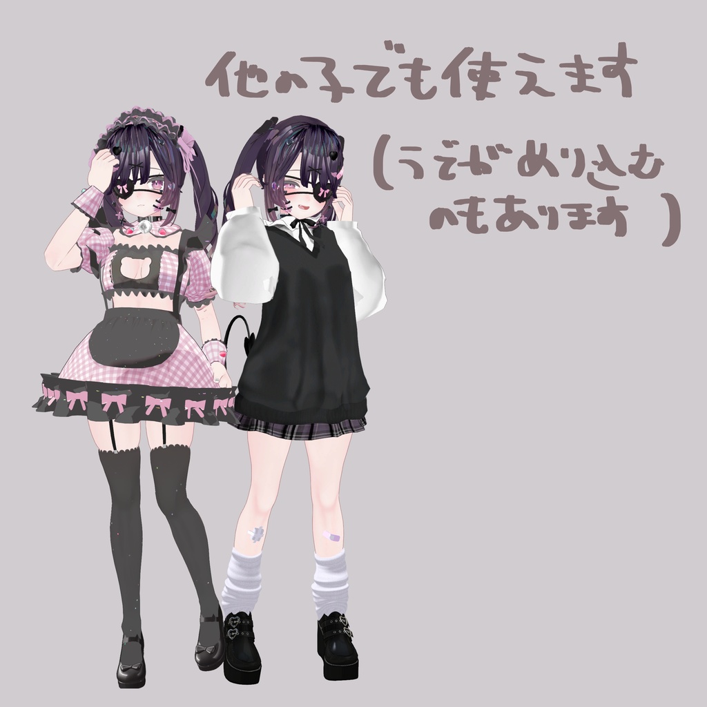 【無料】水瀬くん向けポーズアニメーション12種